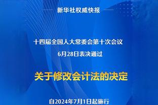 穆帅：热那亚比我们先赛48小时，略伦特没恢复完全受伤并不意外